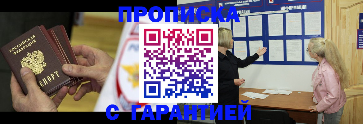 прописка иностранных граждан в Каргополе